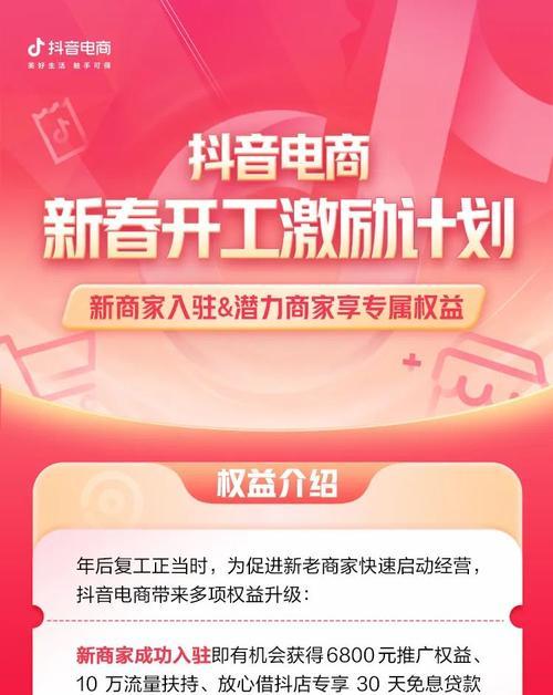 探秘抖音随心推，了解快速推广的方法（抖音随心推是什么）