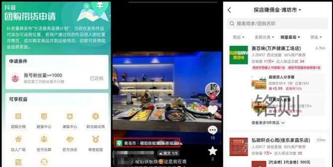 揭秘抖音团购达人的真实收入（团购达人的生财之道及收入来源）