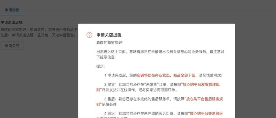 抖音小店保证金要多少（了解抖音小店保证金的相关信息）