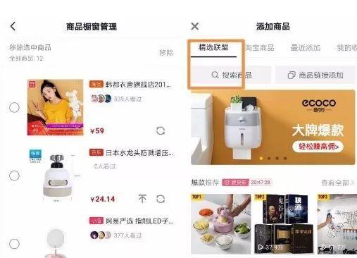 提高抖音小店点击率的方法（教你如何让抖音小店爆火）