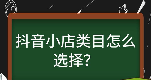 如何重新上架被抖音小店封禁的商品（小店商品封禁后该如何操作）