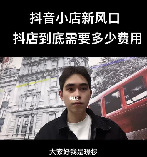 抖音小店和抖音号实名不一致的问题及解决方案（一文读懂实名认证和小店经营）