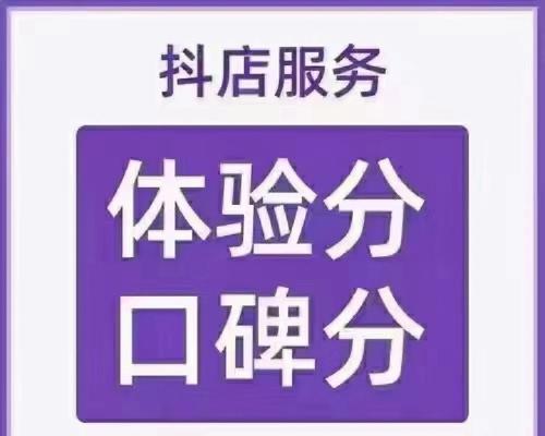 抖音小店商品流量提升全攻略（15招轻松提升抖音小店商品流量）