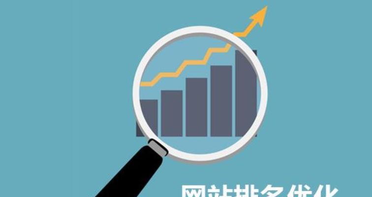 SEO优化实战攻略（从到链接）