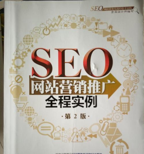 什么是SEO（从搜索引擎角度理解SEO）