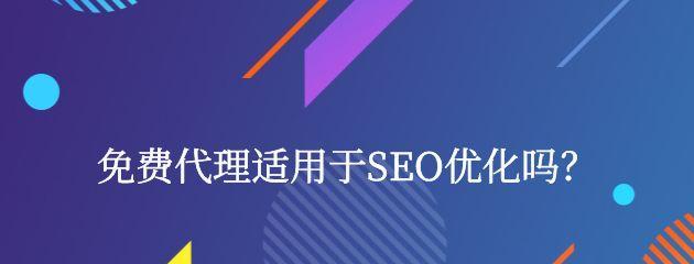 SEO反向链接：提高网站排名的关键