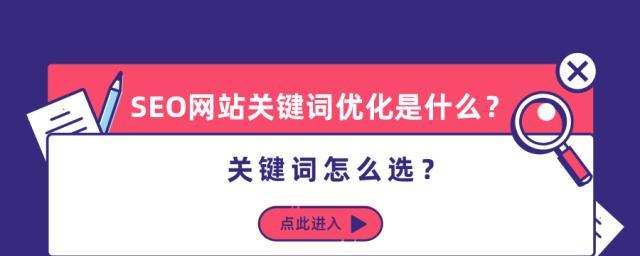 SEO选取技巧，如何选择合适的提升文章排名（关于如何选取SEO的技巧和建议）