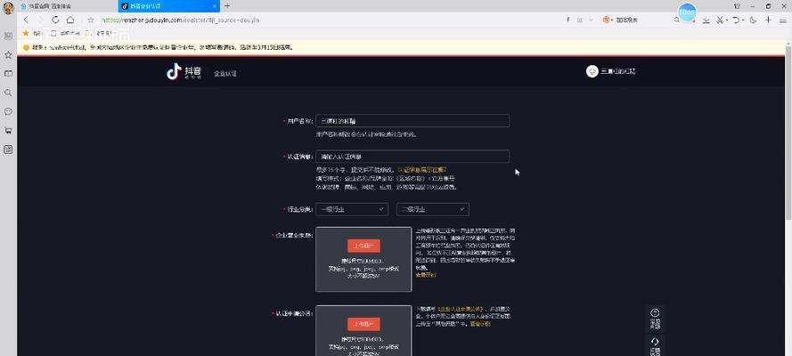 抖音橱窗开通收款账户攻略（教你轻松搞定抖音橱窗开通收款账户）