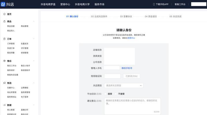 抖音橱窗开启社保卡绑定功能，为商家提供更便捷的管理方式（抖音橱窗绑定社保卡）