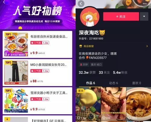 抖音开通商品橱窗后是否能注销（了解商品橱窗注销的方法和注意事项）