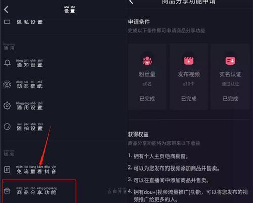 抖音开通商品橱窗，打造星图主题商铺（让你的商品在抖音上跃然眼前）