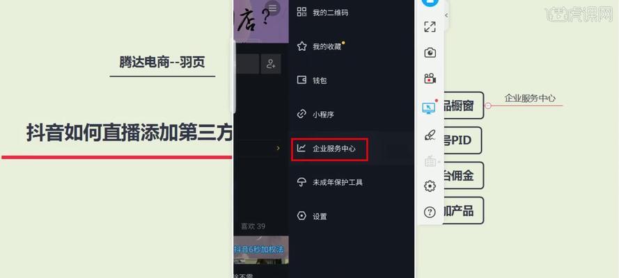 抖音开通商品橱窗，权重加码（抖音上如何开通商品橱窗）