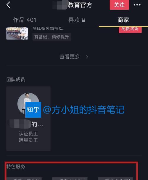 抖音蓝v认证后如何开通橱窗（教你如何利用抖音橱窗展示个人品牌或产品）