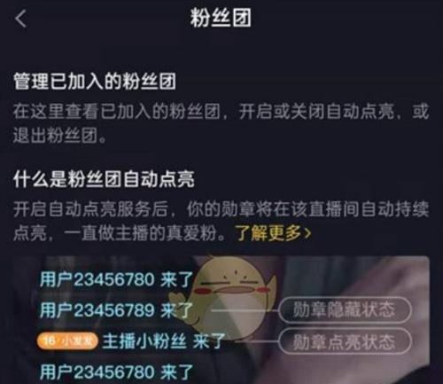 抖音企业号1000粉丝的实现方法和注意事项（如何快速实现抖音企业号1000粉丝的关注）