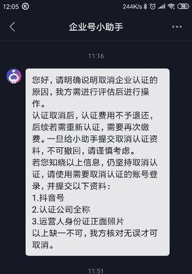 抖音企业号开通小黄车攻略（教你如何开通小黄车）