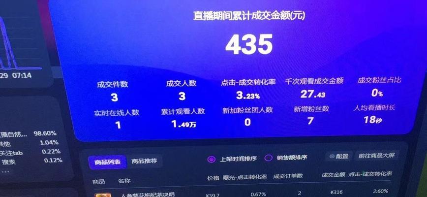 如何开通抖音无人直播权限（手把手教你开启直播无人值守模式）