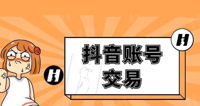 抖音小店vs橱窗开通，哪个更适合你（如何选择适合自己的电商平台）