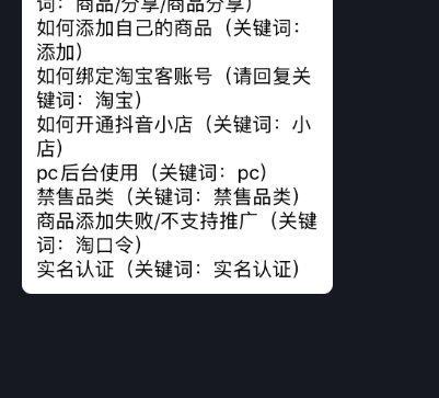 如何开通抖音小助手商品橱窗（详细教程）