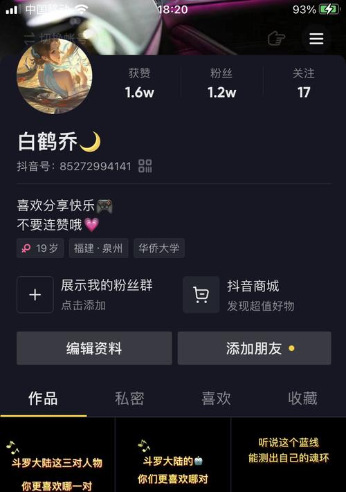 开通抖音小黄车，让你的生活更方便（详细介绍如何开通小黄车）