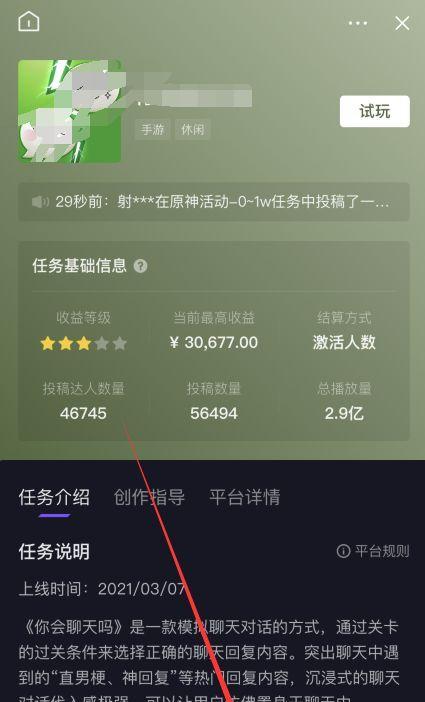 如何在抖音上发布成功的作品（是什么）