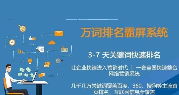 关于网站SEO页面布局设计的重要性（打造优质用户体验从页面布局设计开始）