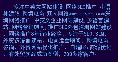 目录页优化技巧（如何让目录页更符合搜索引擎的算法）