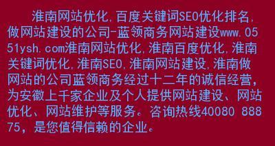 如何让网站快速被百度收录（提高网站收录速度的实用方法）