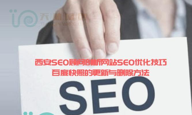 15个SEO优化小技巧，让你的网站飙升排名（提升排名不是梦）