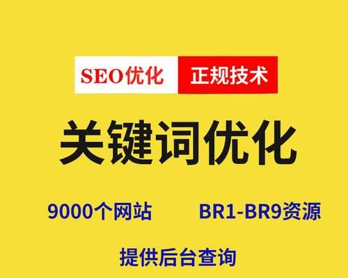 站内链接优化技巧（如何优化网站内部链接以提升搜索引擎排名）