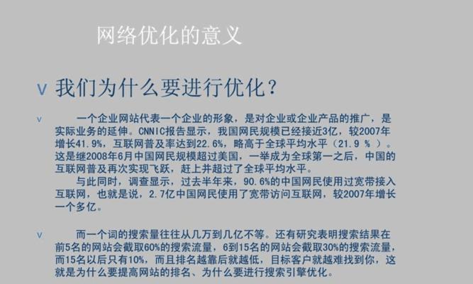 网站单页面的SEO优化技巧（提升网站单页面的搜索引擎排名）