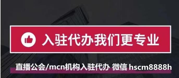 抖音MCN机构和公会的区别（解析MCN和公会在抖音生态中的角色分工）