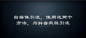 解析抖音封禁永久是几年现象（影响用户的封禁规则及注意事项）