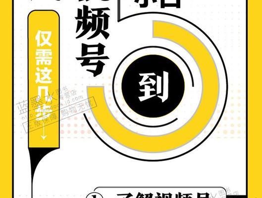 打造吸睛视频号名字大全（让你的视频号名字不再平凡无奇）