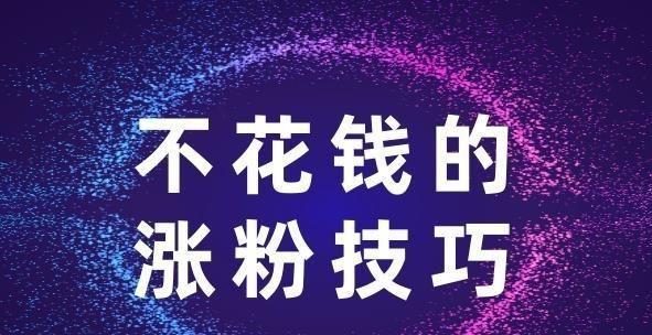 抖音运营对标账号分析解析及优化技巧（打造优秀抖音账号的关键方法和步骤）