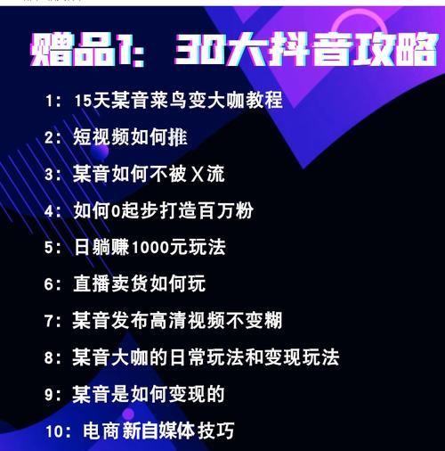 抖音短视频带货挂小黄车攻略（通过小黄车让抖音短视频带货更加高效）