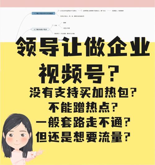 如何让你的微信视频号上热门（用这些技巧轻松提高你的视频号曝光率）