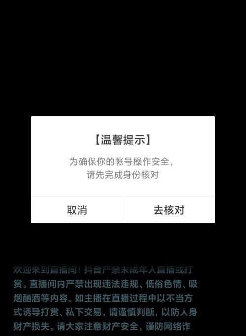 揭秘抖音直播间1分钟进1000人的最新玩法（教你如何让直播间人气爆棚）