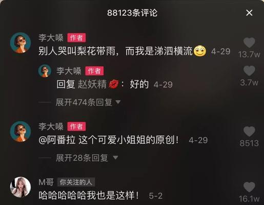 抖音直播音乐怎么放（详解如何在抖音直播中播放自己喜欢的音乐）