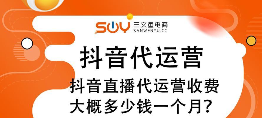 揭秘抖音主播10级的收入究竟是多少（10级主播到底有多赚钱）