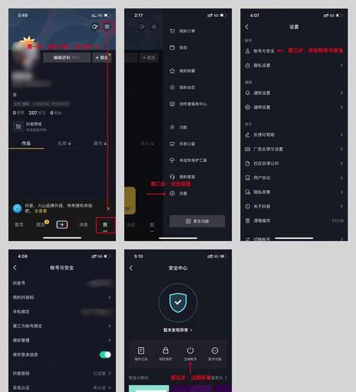 抖音注销后，你的账号会变成什么状态（了解抖音注销后的账号状态）