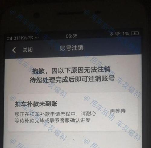 揭秘短视频博主抹黑网约车司机的真相（探究短视频博主抹黑网约车司机的背后故事）