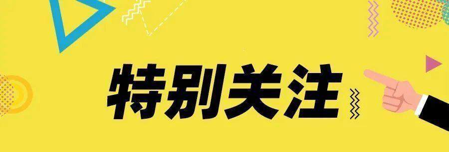 短视频高效涨粉秘籍（一步一步教你如何提升短视频粉丝数）