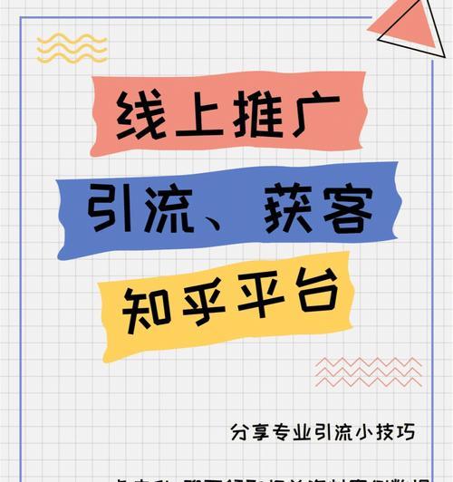 短视频推广引流方法解析（掌握这些方法）