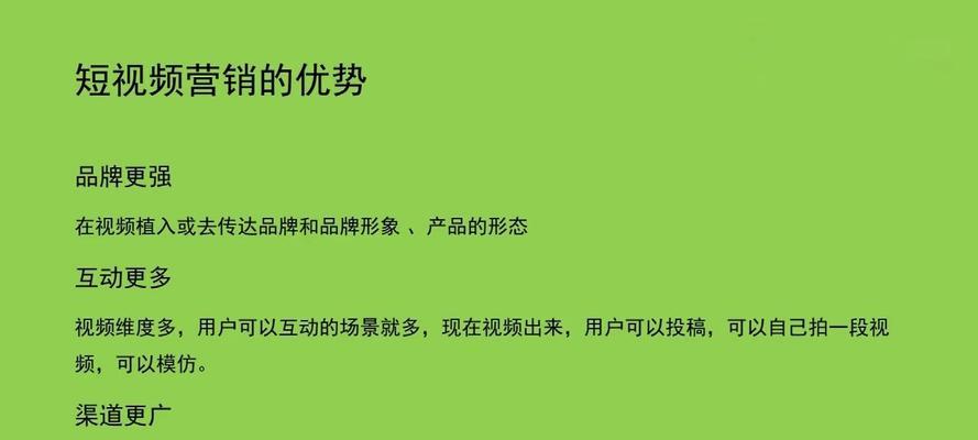 短视频营销（探究短视频营销的实现方式和成功案例）