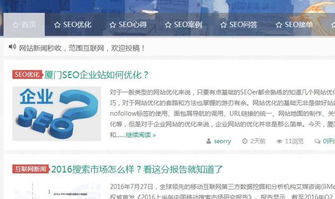 网站改版与降权的关系剖析（SEO优化在网站改版中的重要性）