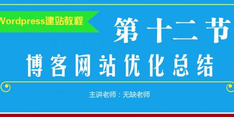 网站安全防护指南（建立完善的安全体系）