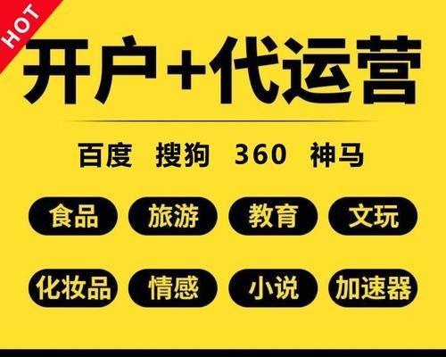 网站代运营与网站托管的区别（如何选择适合自己的网站服务）