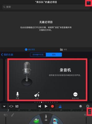 如何在抖音拍视频中使用同款音乐（一步步教你如何将同款音乐作为视频主题）