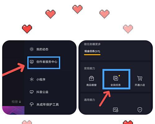 抖音全民任务收益全解析（了解如何获取抖音任务收益和最新攻略）