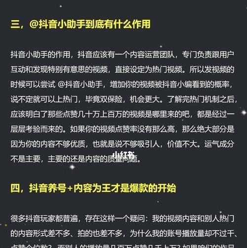 揭秘抖音任务中心现金奖励真相（你真的可以赚到抖音任务中心的现金奖励吗）